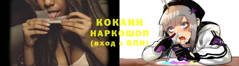 купить закладку  Кедровый  Cocaine VHQ 