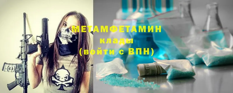 Метамфетамин Methamphetamine  Кедровый 